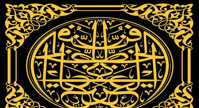 الاحتفال باليوم الدولي للغة الأم في 21 شباط/فبراير.